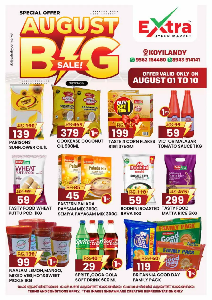 August big sale In Extra hypermarket undefined