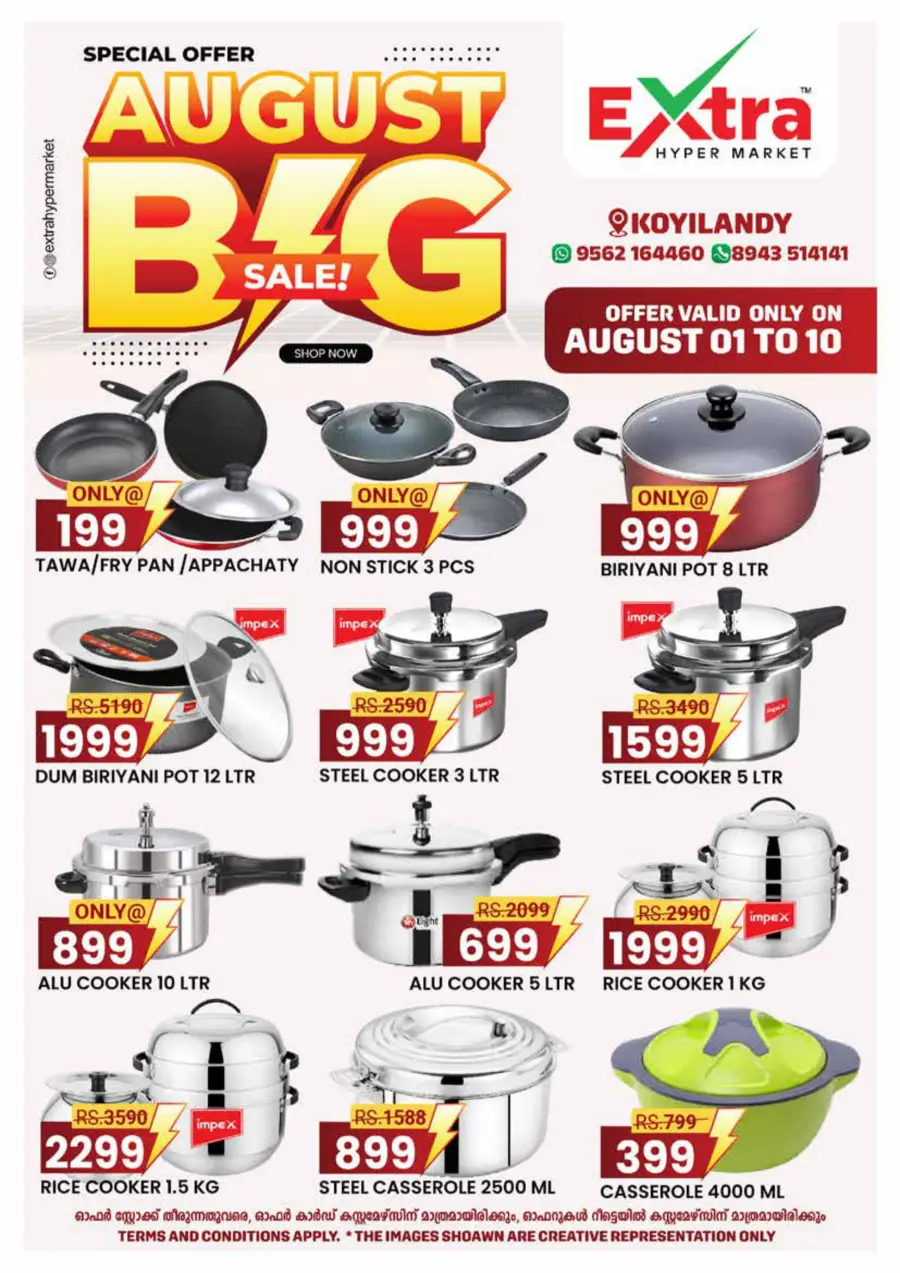 August big sale In Extra hypermarket undefined