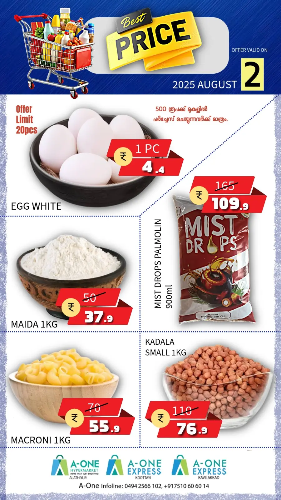 Best price In A-One Hypermarket undefined