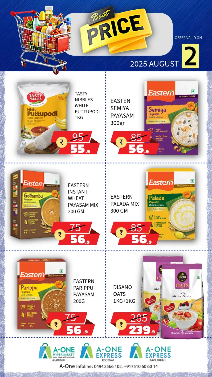 Best price In A-One Hypermarket undefined