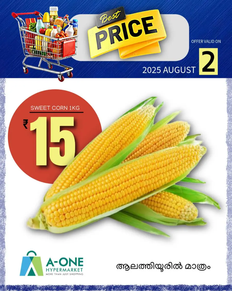 Best price In A-One Hypermarket undefined