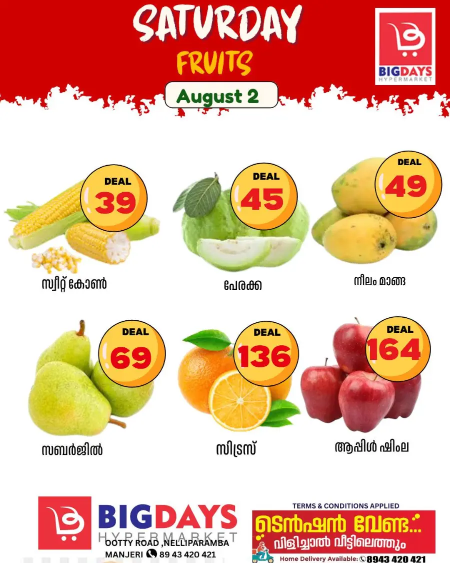 Saturday offer In Bigdays Hypermarket Malappuram