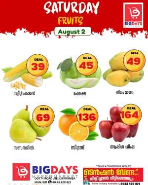 Saturday offer In Bigdays Hypermarket Malappuram