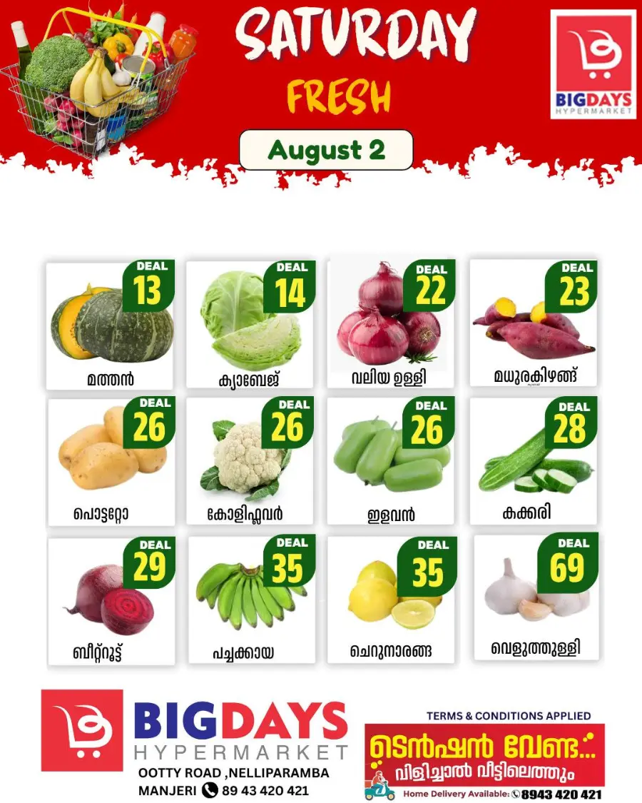 Saturday offer In Bigdays Hypermarket Malappuram