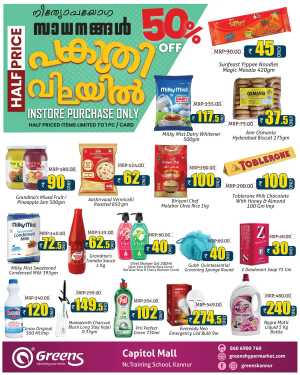 Half Price offers In Greens Hypermarket Kannur