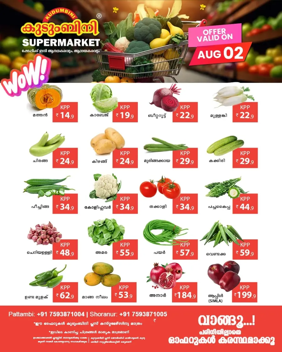Saturday offer In Kudumbini Super Market Palakkad
