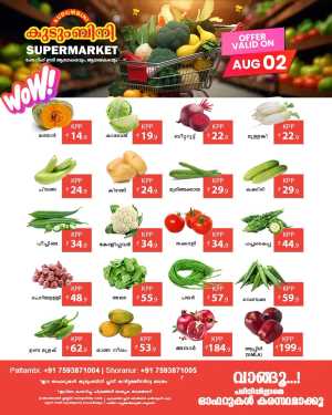Saturday offer In Kudumbini Super Market Palakkad