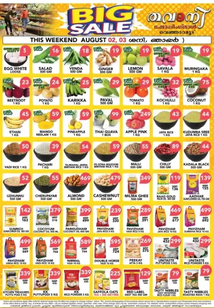 Big Sale In Thawany Shopping Mall Trivandrum