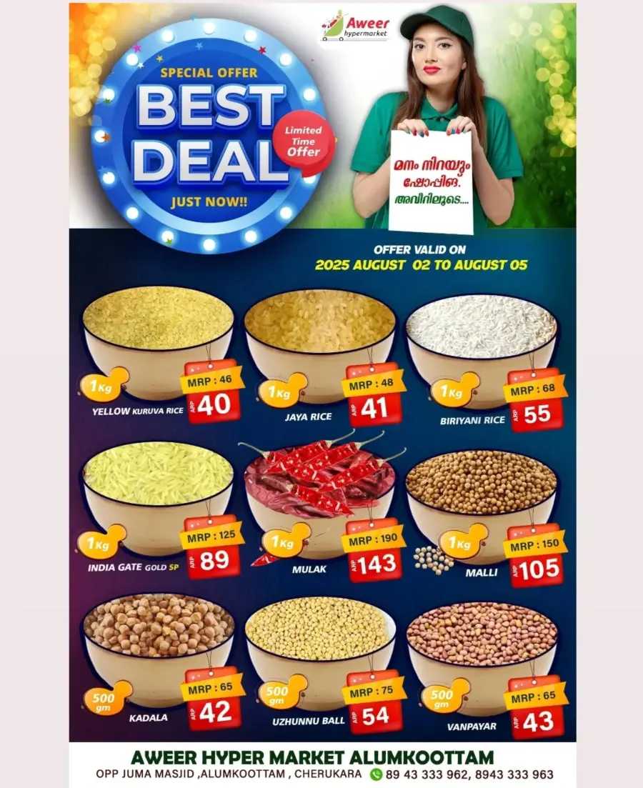 Best deal In Aweer Hypermarket Malappuram