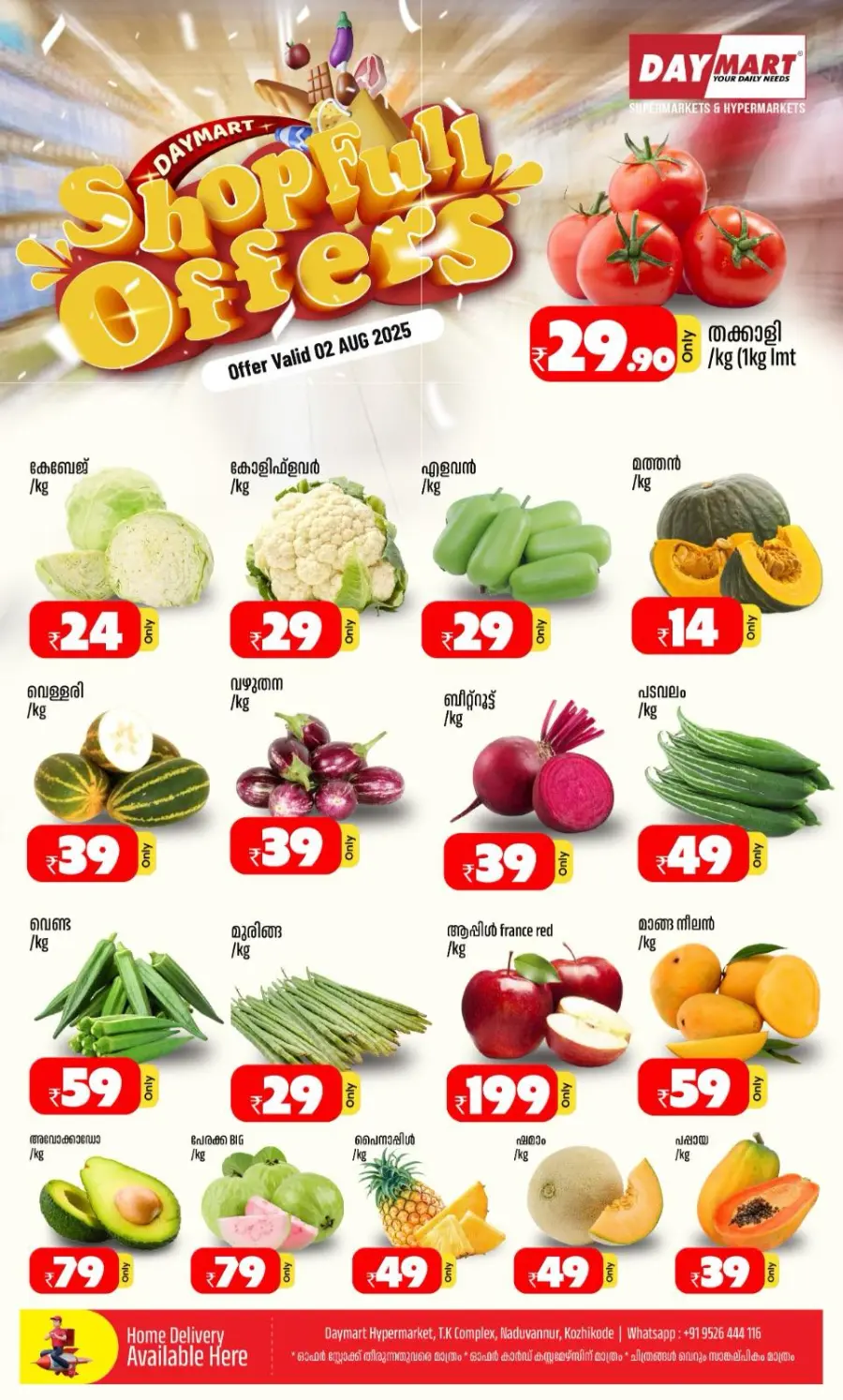 Shopfull Offers In Daymart Hypermarket undefined