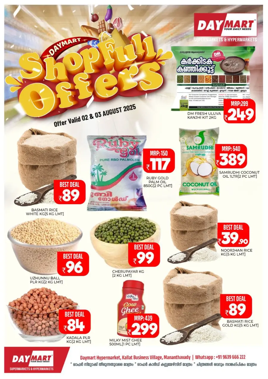 Shopfull Offers In Daymart Hypermarket undefined