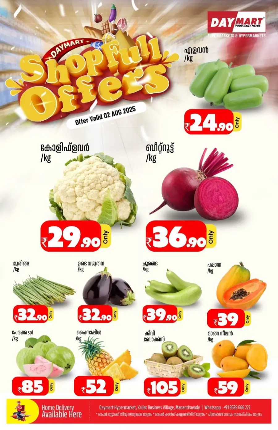 Shopfull Offers In Daymart Hypermarket undefined