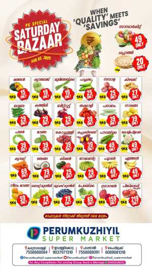 Saturday offer In Perumkuzhiyil Supermarket Kollam