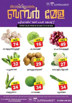 Bumber mela In VL Supermarket Malappuram