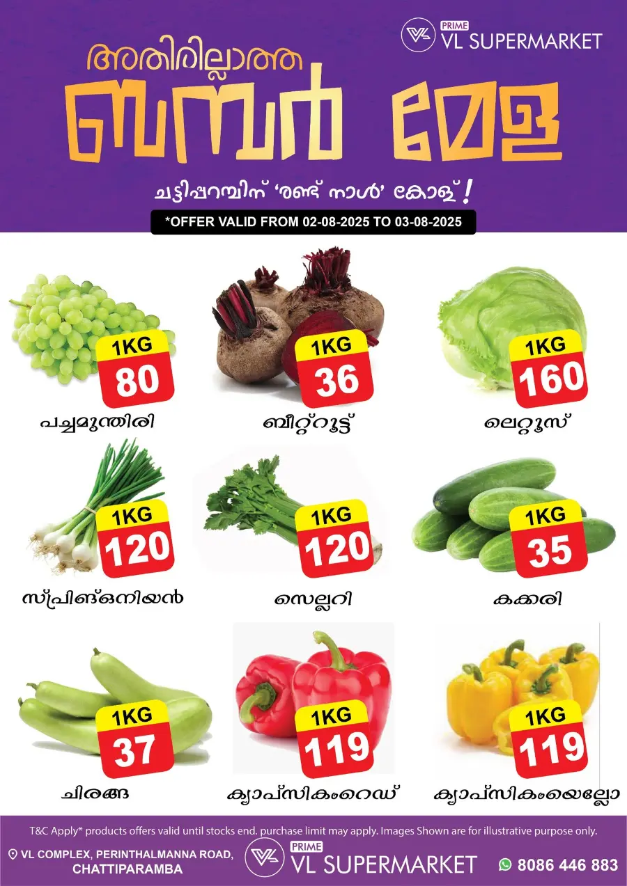 Bumber mela In VL Supermarket Malappuram