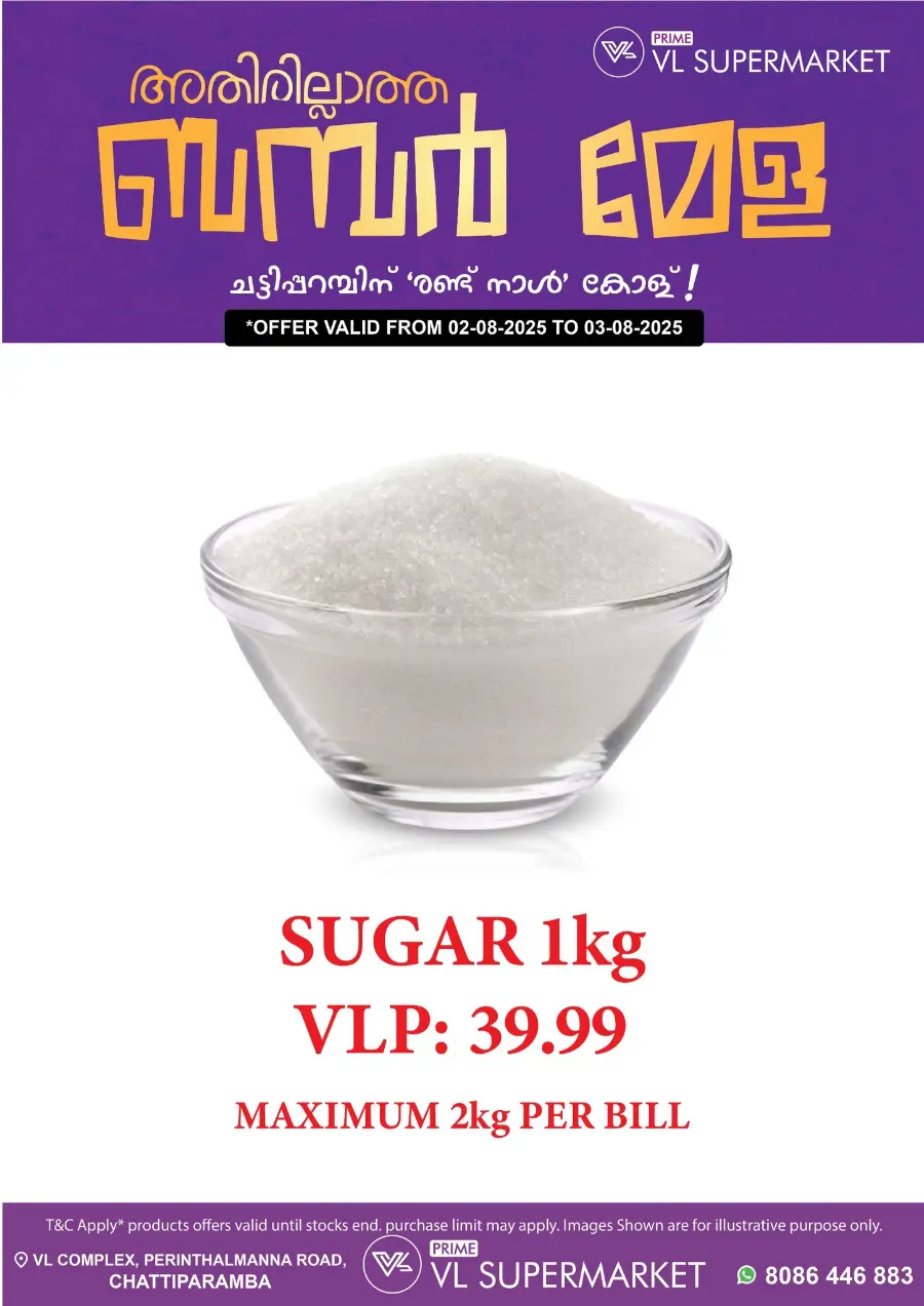 Bumber mela In VL Supermarket Malappuram