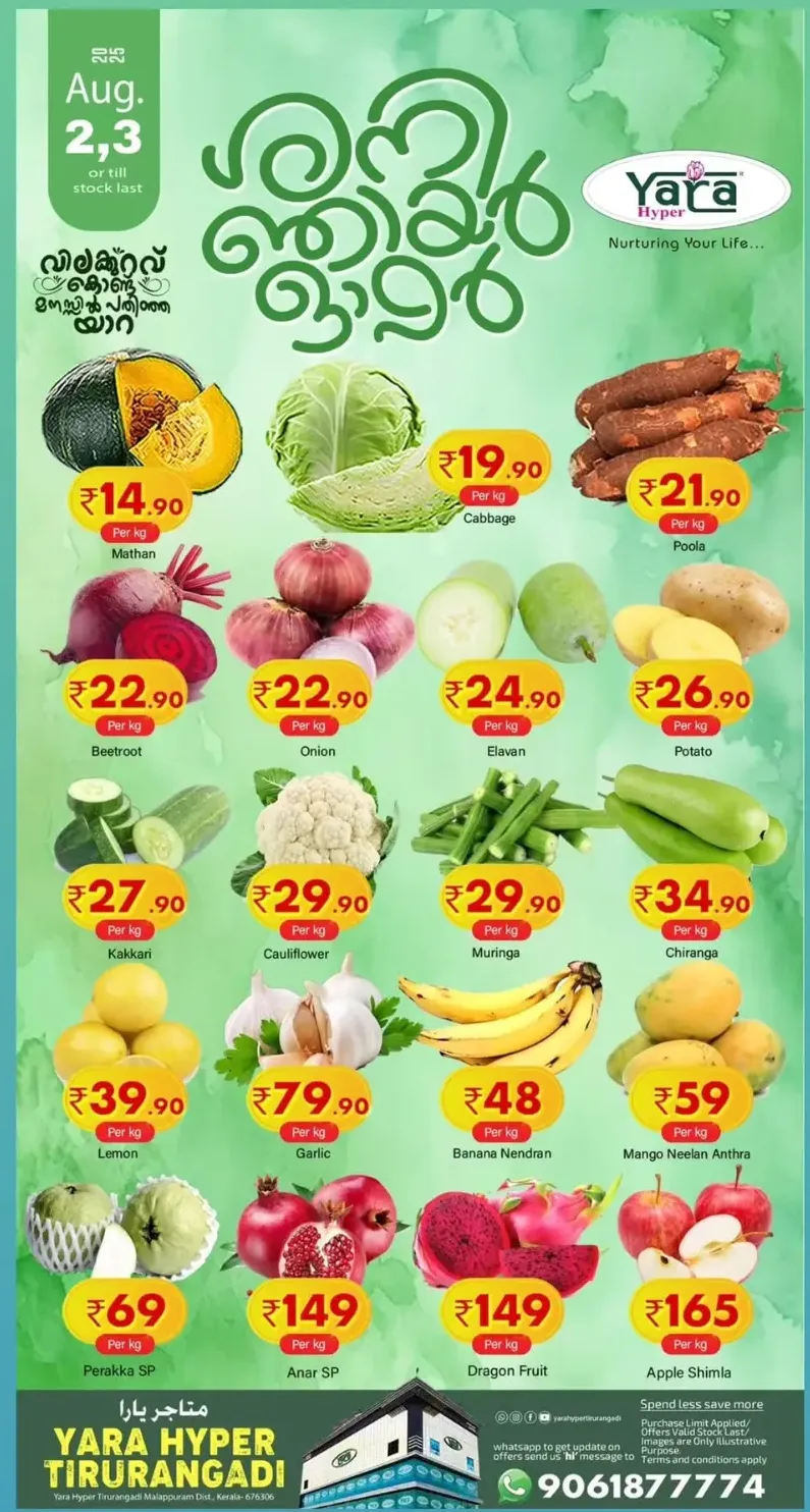Lowest deals In Yara Hypermarket undefined