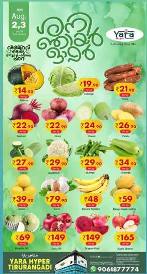 Lowest deals In Yara Hypermarket Malappuram