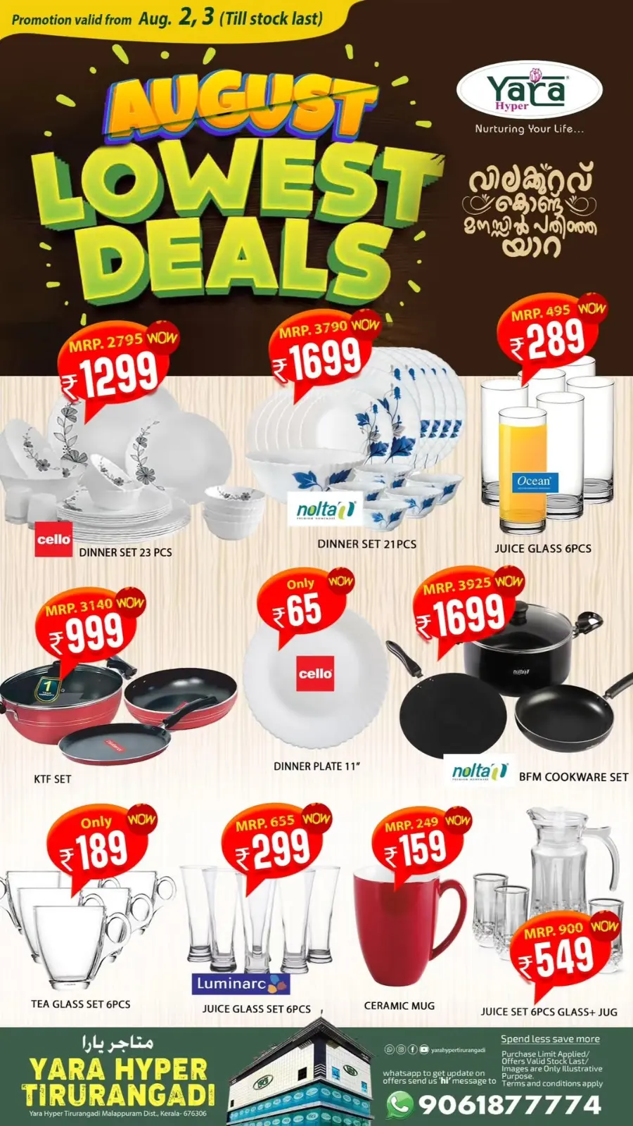 Lowest deals In Yara Hypermarket undefined