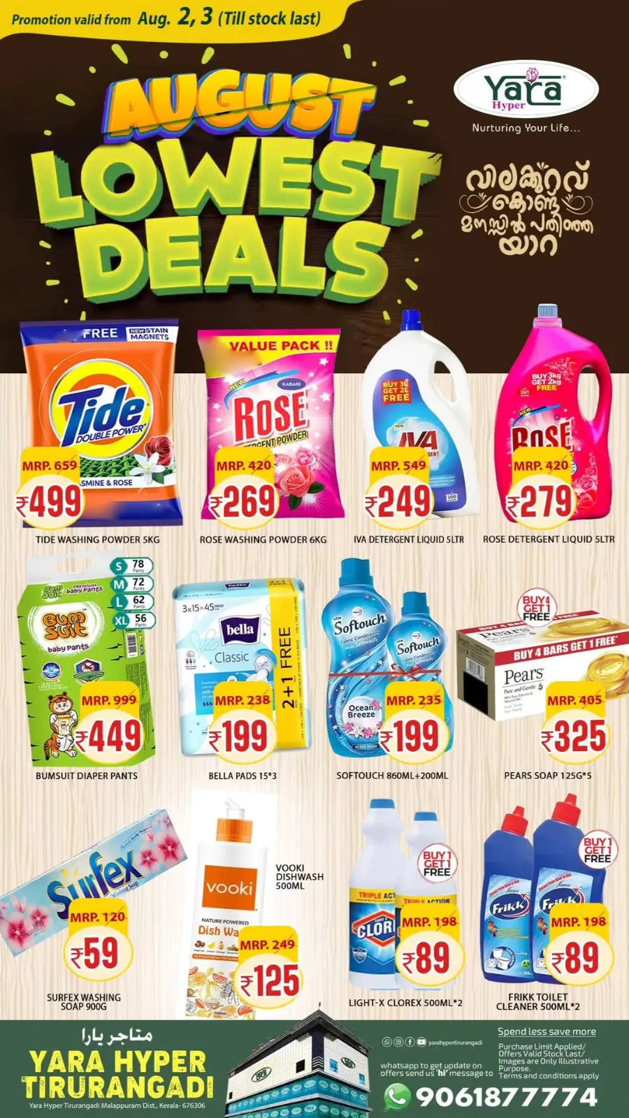 Lowest deals In Yara Hypermarket undefined
