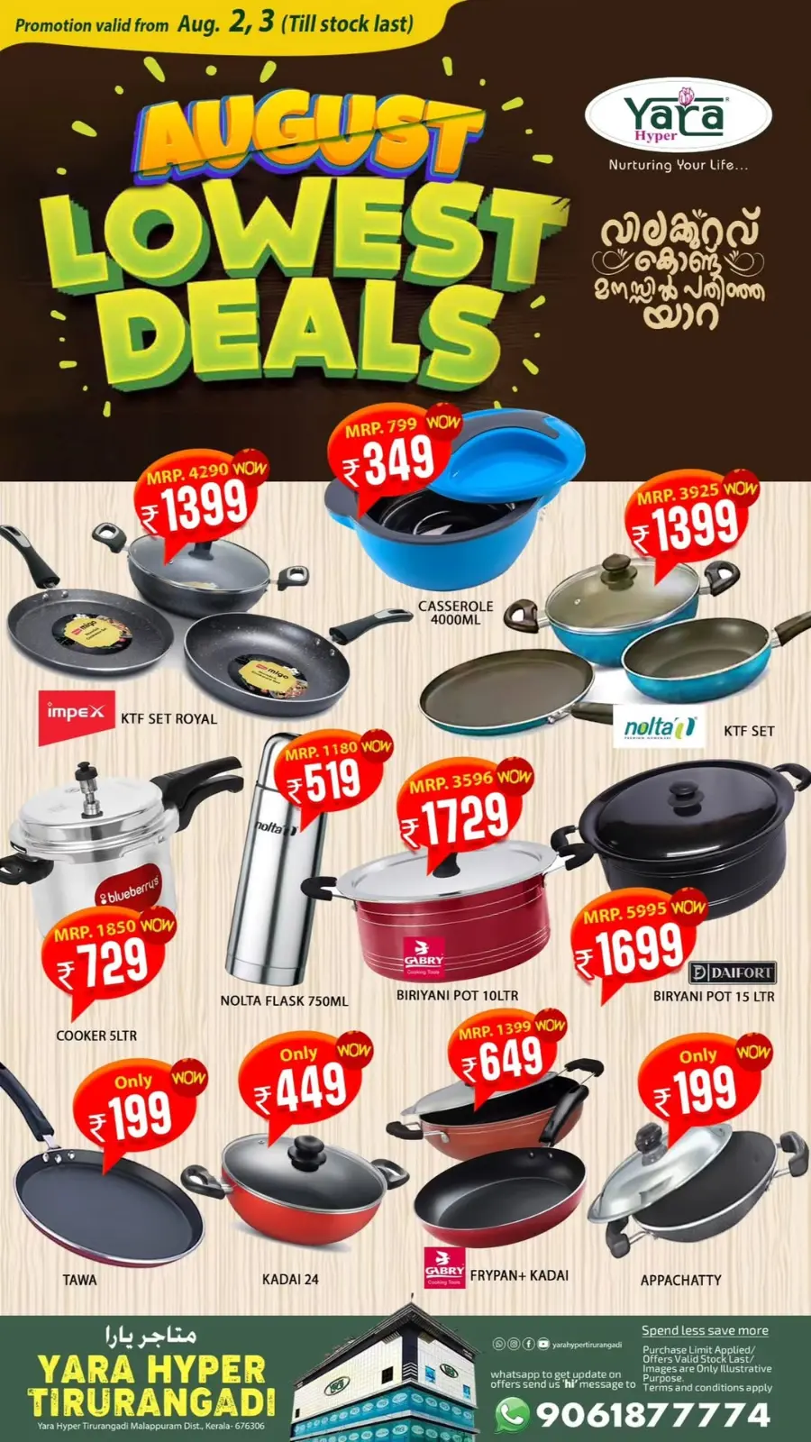 Lowest deals In Yara Hypermarket undefined