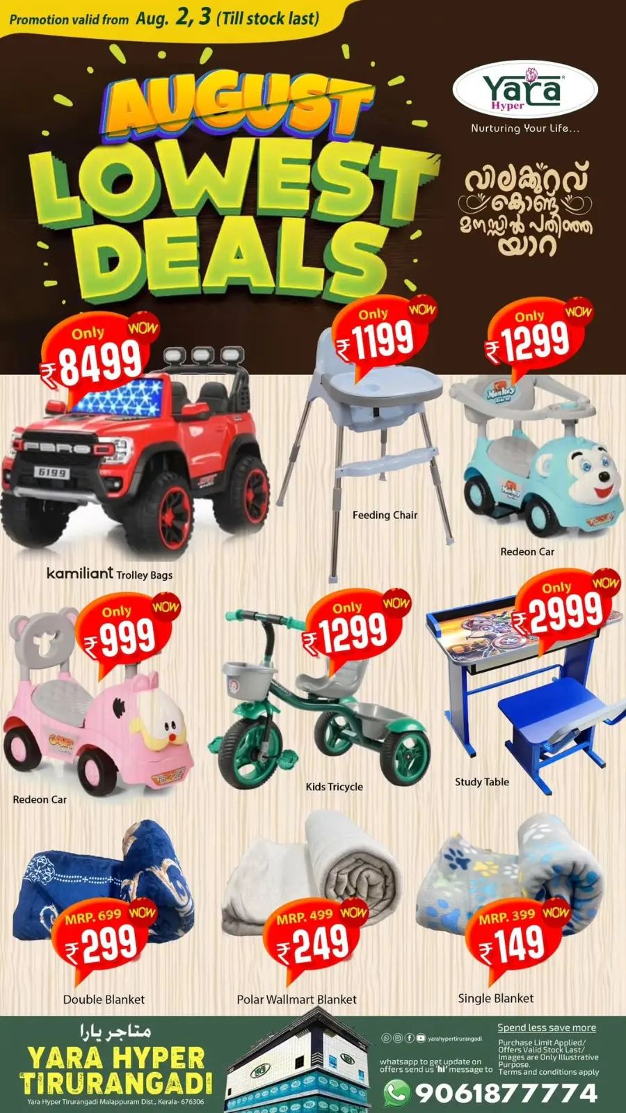 Lowest deals In Yara Hypermarket undefined