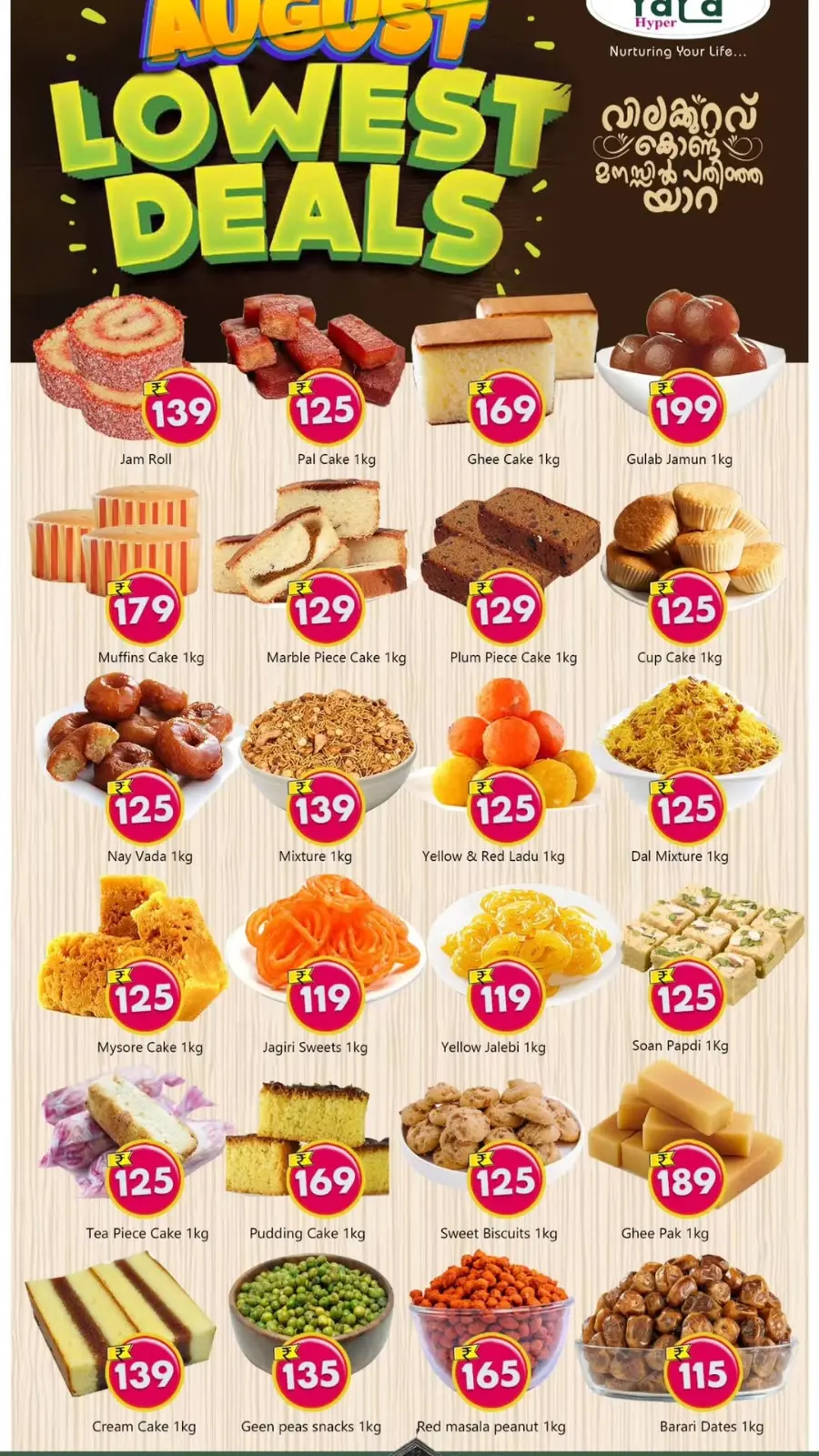 Lowest deals In Yara Hypermarket undefined