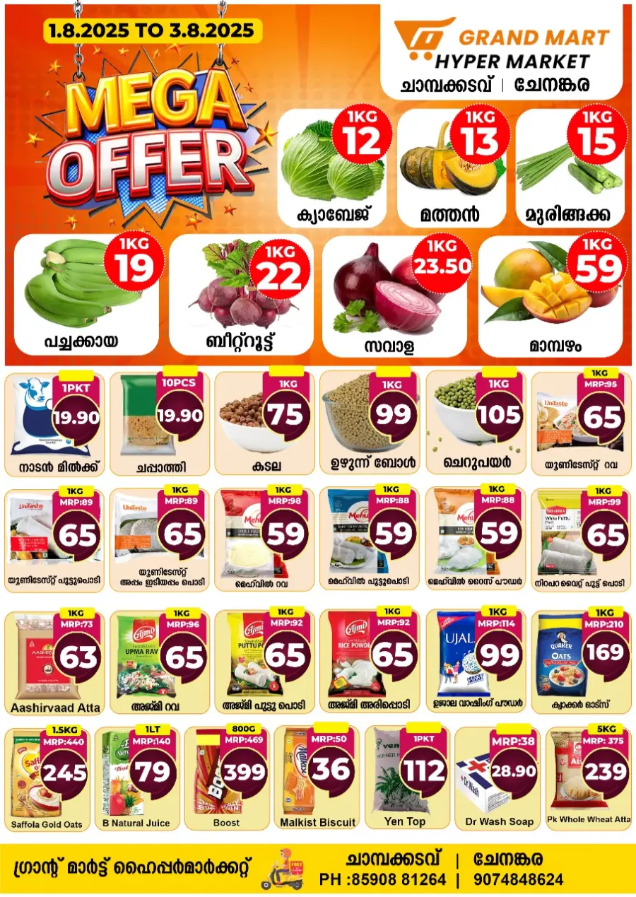 Mega offer In Grand Mart Hypermarket Kollam