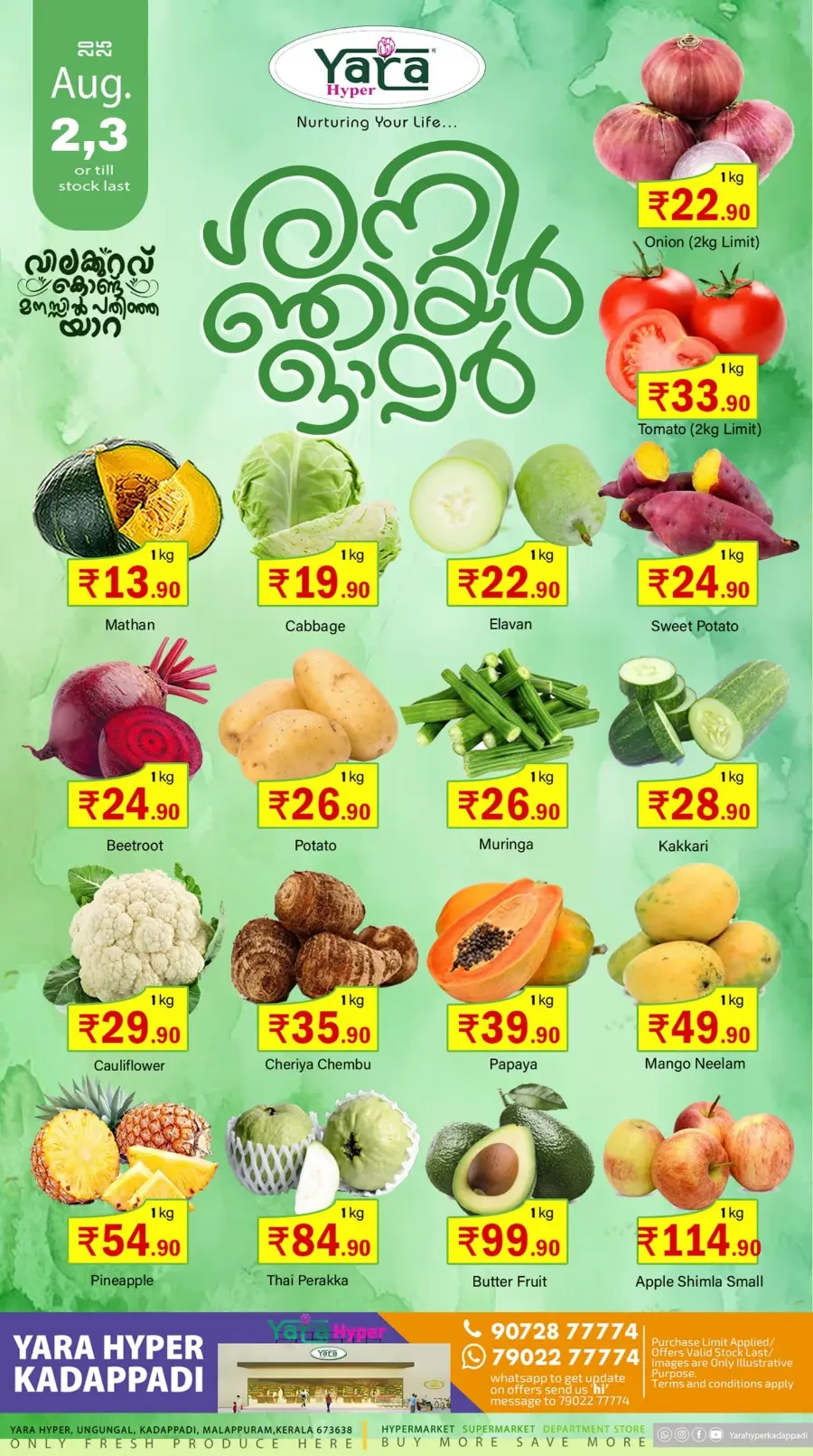2 days offer In Yara Hypermarket undefined