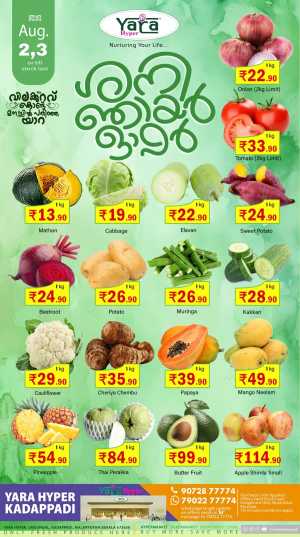 2 days offer In Yara Hypermarket Malappuram