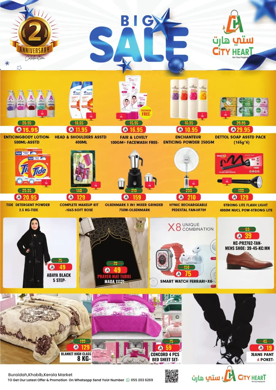 Big Sale In City Heart Hypermarket Al Khobar