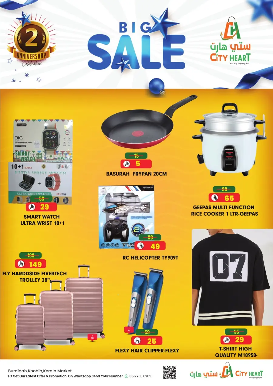 Big Sale In City Heart Hypermarket Al Khobar