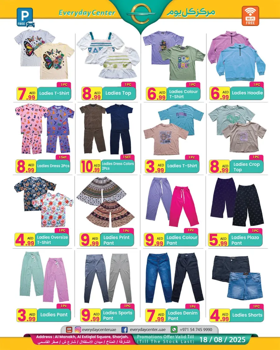 Offers In Everyday Center Sharjah / Ajman