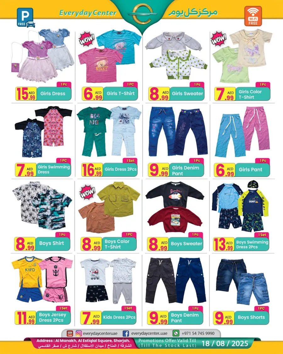 Offers In Everyday Center Sharjah / Ajman
