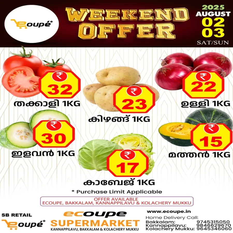 Weekend offer In Ecoupe SuperMarket Kannur