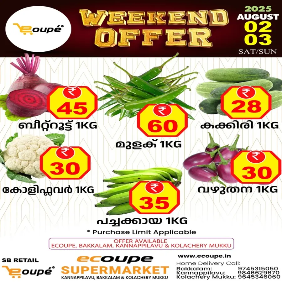 Weekend offer In Ecoupe SuperMarket Kannur