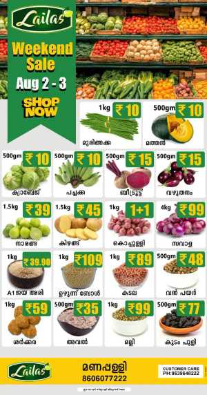 Weekend Sale In Lailas Hyper Market Kollam