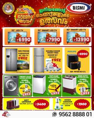 Onam Mega Offer In Bismi Home Appliance Ernakulam,Calicut,Malappuram,Trivandrum,Thrissur,Palakkad,Kollam,Alappuzha