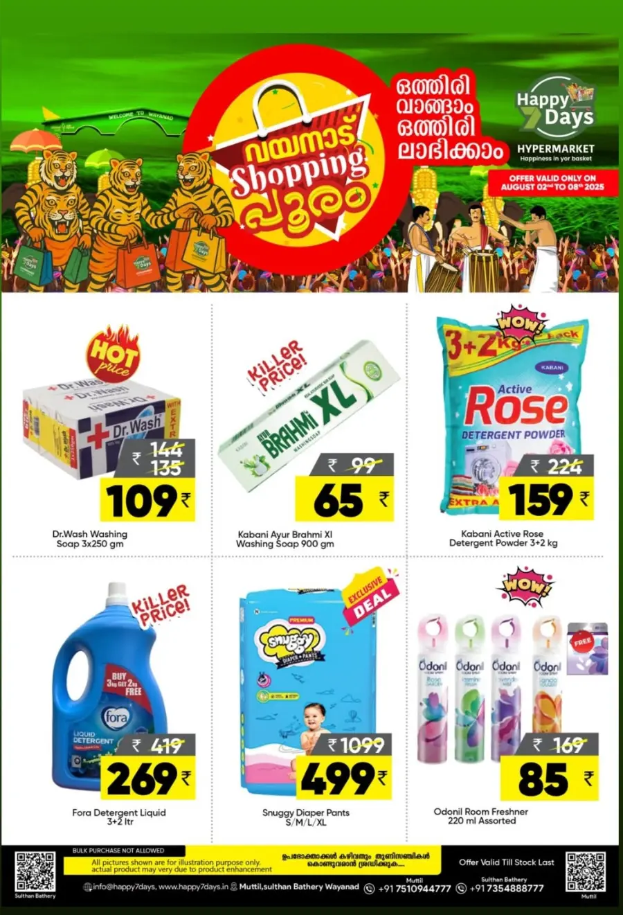 Wayanad Shopping Pooram In Happy 7 Days undefined