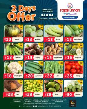 2 Days Offer In Rajakumari Hypermarket Trivandrum,Kollam