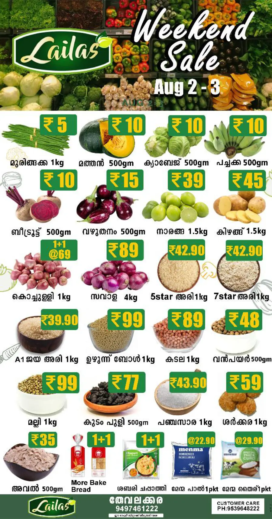 Weekend Sale In Lailas Hyper Market Kollam