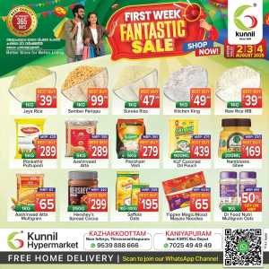 First Week Fantastic Sale In Kunnil Hypermarket Trivandrum
