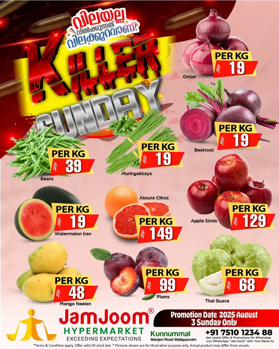 KILLER SUNDAY Deals – One Day, Massive Savings! In JamJoom Hypermarket undefined
