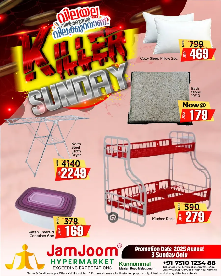 KILLER SUNDAY Deals – One Day, Massive Savings! In JamJoom Hypermarket undefined