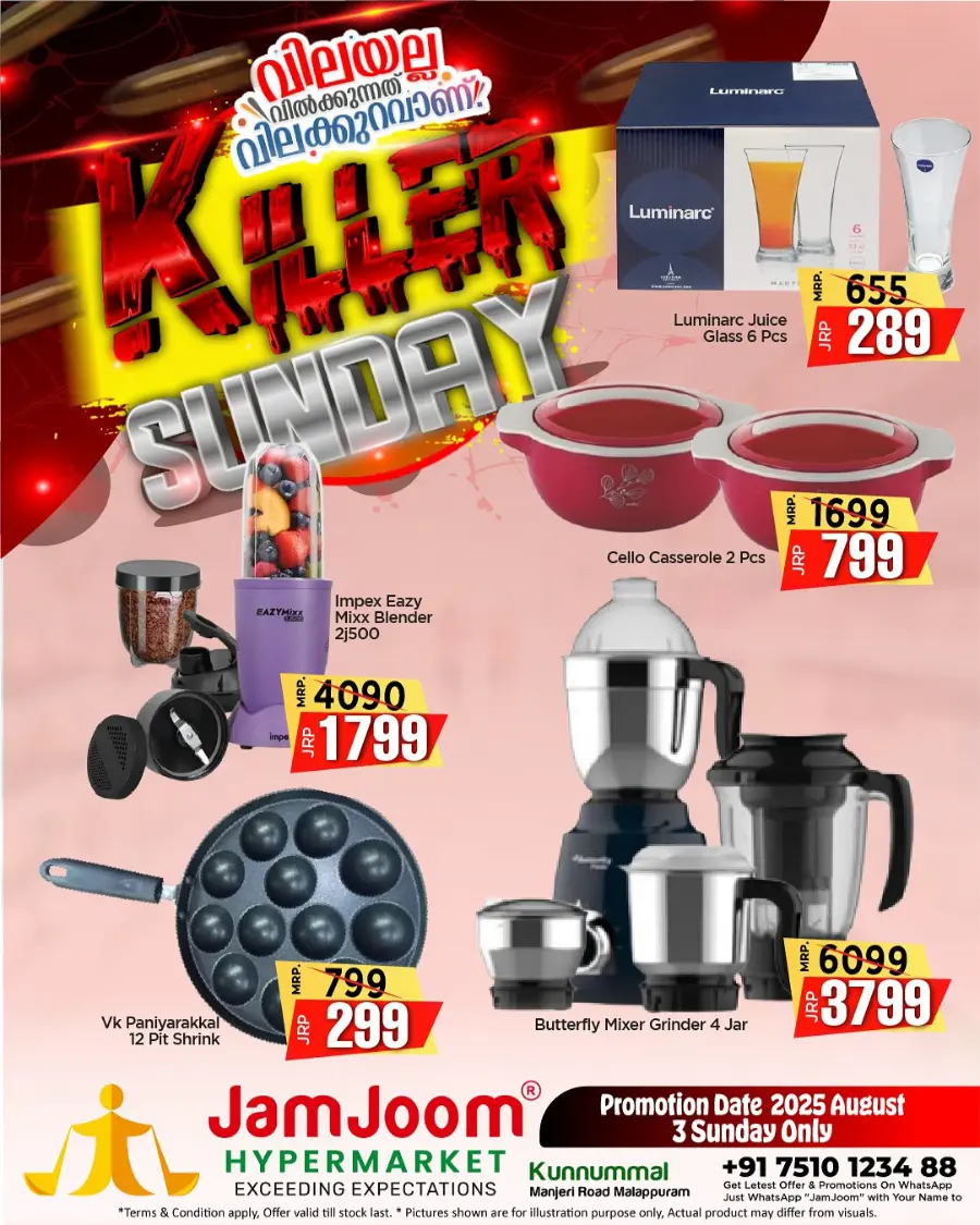 KILLER SUNDAY Deals – One Day, Massive Savings! In JamJoom Hypermarket undefined