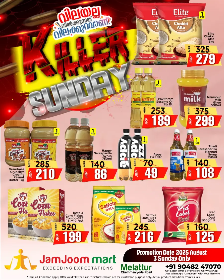 KILLER SUNDAY – Big Brands, Bigger Discounts! In JamJoom Hypermarket undefined
