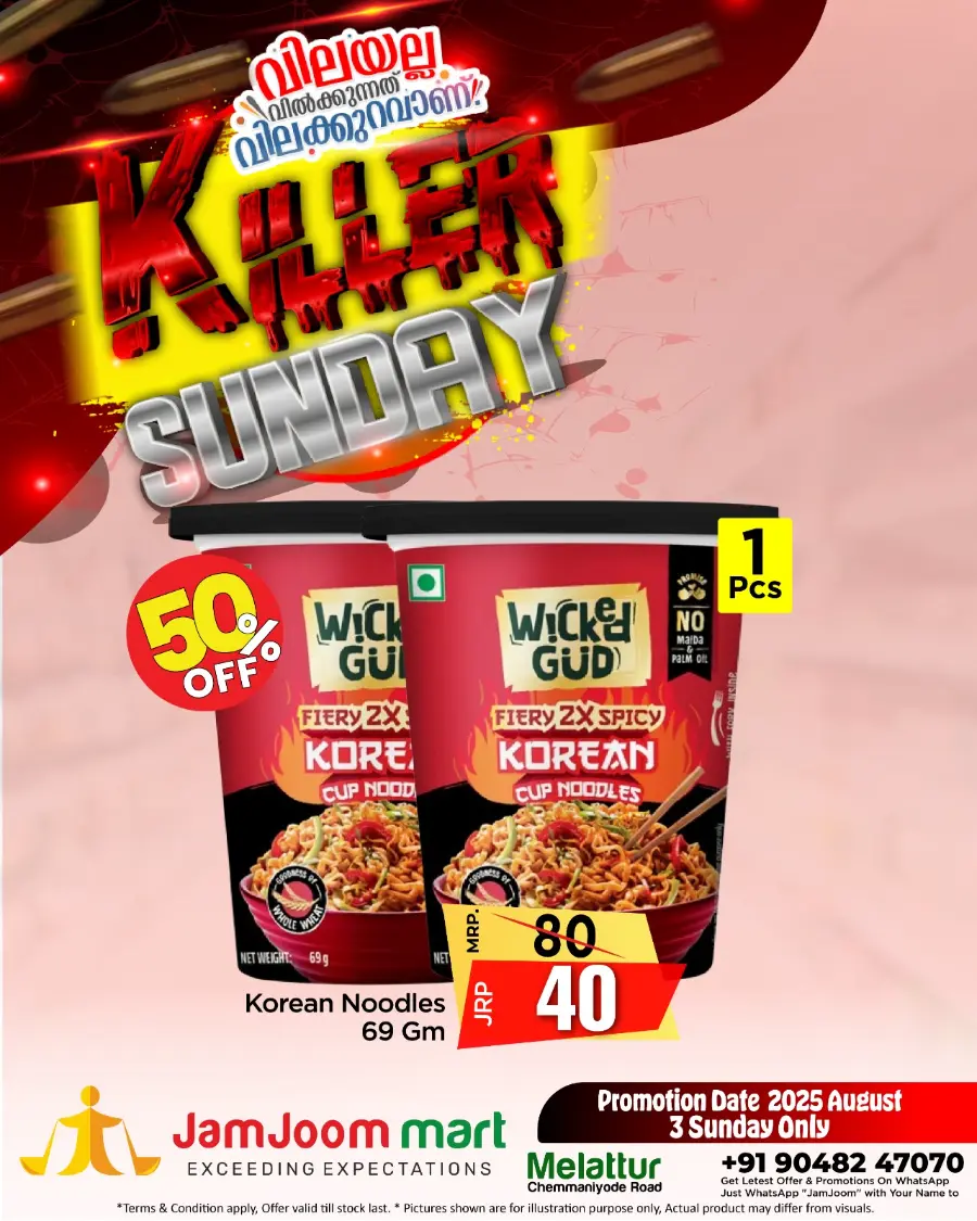 KILLER SUNDAY – Big Brands, Bigger Discounts! In JamJoom Hypermarket undefined