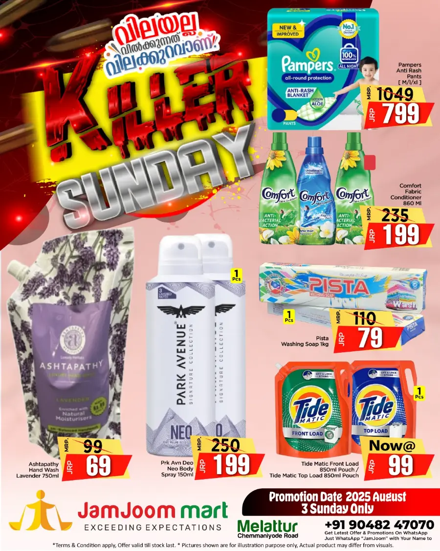 KILLER SUNDAY – Big Brands, Bigger Discounts! In JamJoom Hypermarket undefined