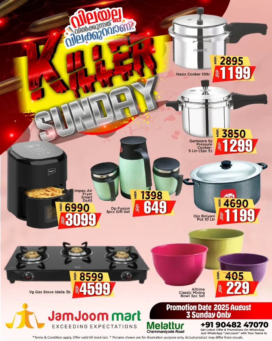 KILLER SUNDAY – Big Brands, Bigger Discounts! In JamJoom Hypermarket undefined