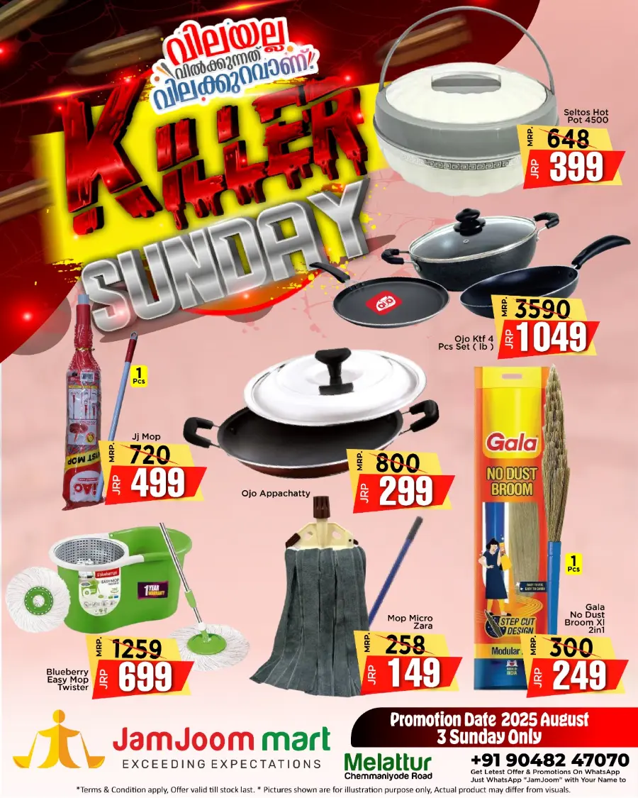 KILLER SUNDAY – Big Brands, Bigger Discounts! In JamJoom Hypermarket undefined